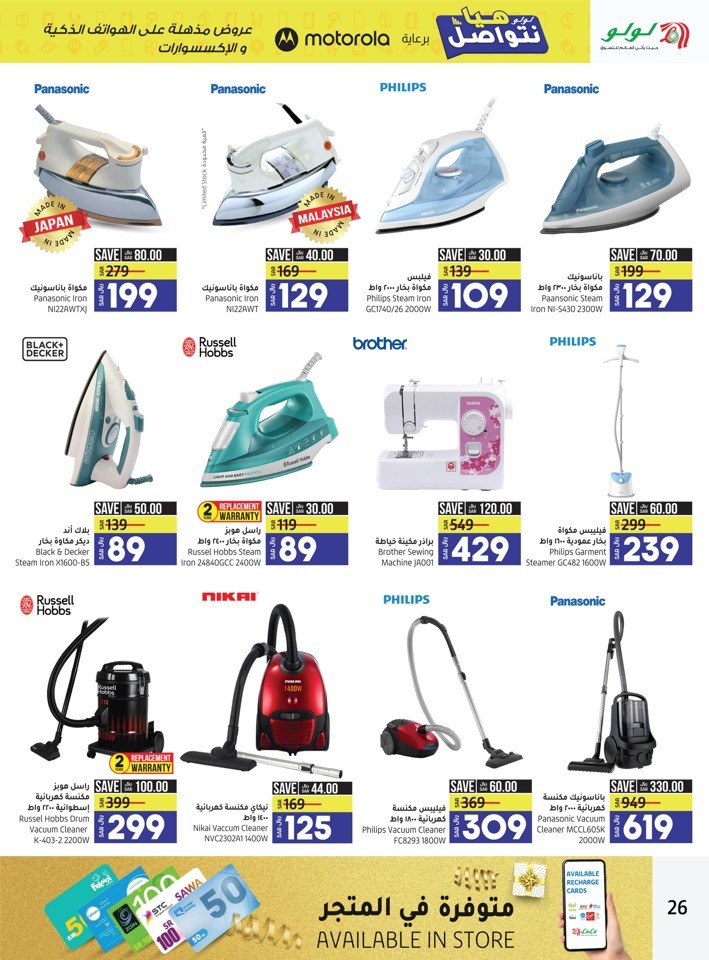 Lulu Dammam Incredible Deals