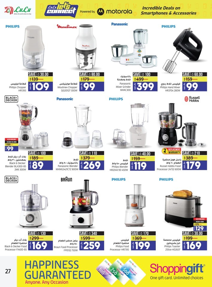 Lulu Dammam Incredible Deals