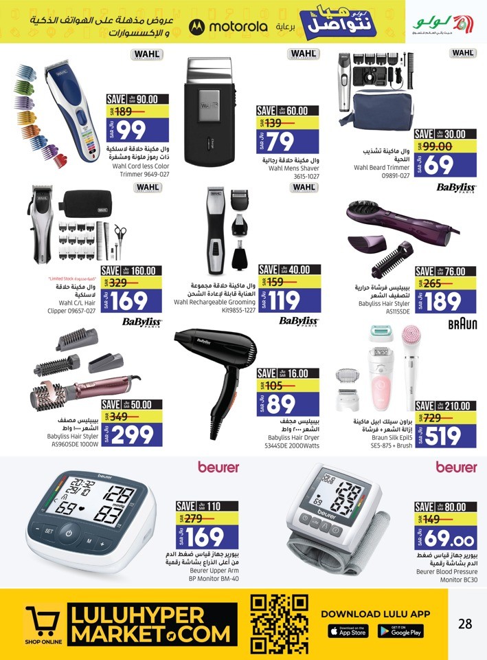 Lulu Dammam Incredible Deals