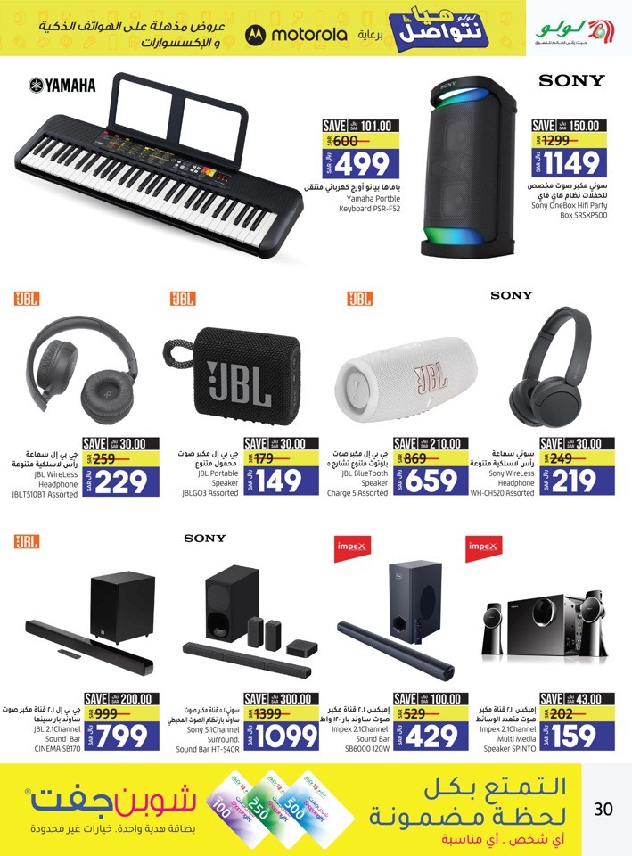 Lulu Dammam Incredible Deals