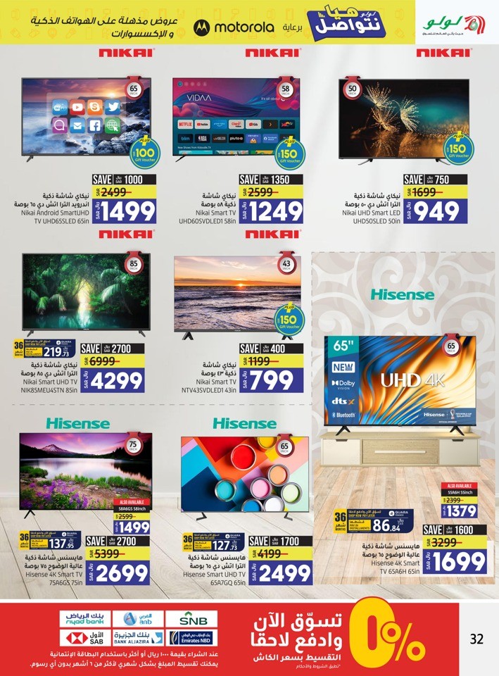 Lulu Dammam Incredible Deals