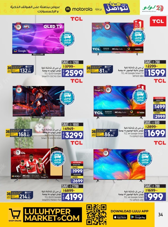 Lulu Dammam Incredible Deals