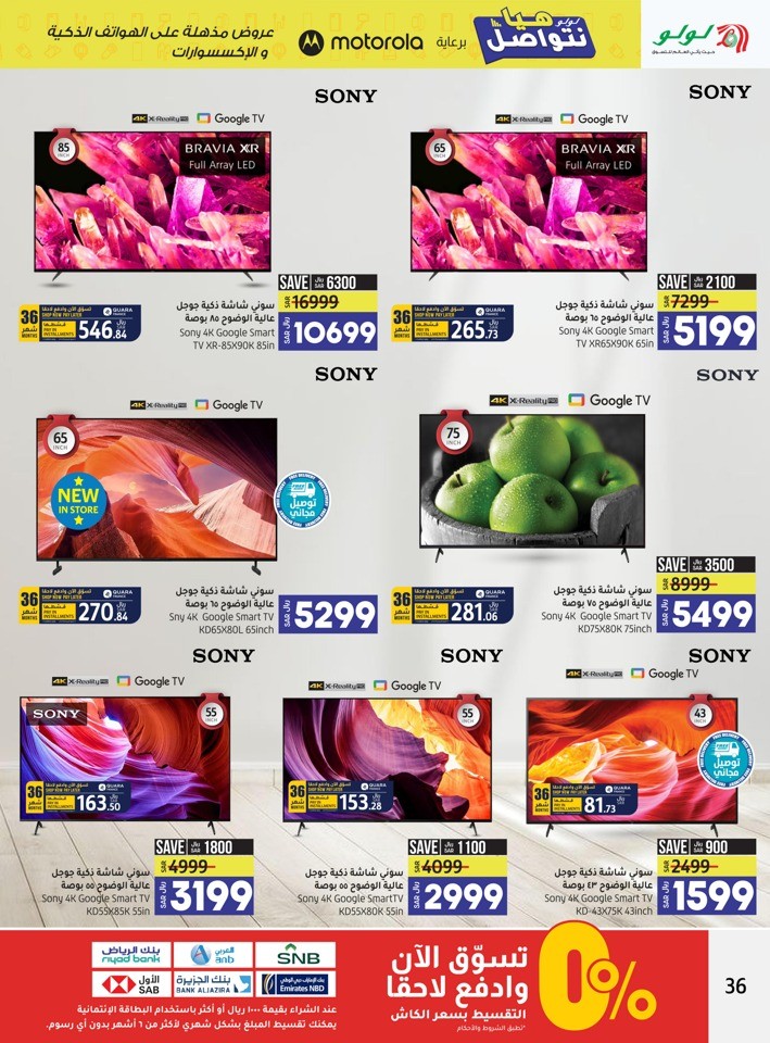 Lulu Dammam Incredible Deals