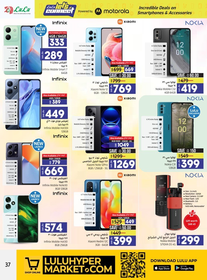 Lulu Dammam Incredible Deals