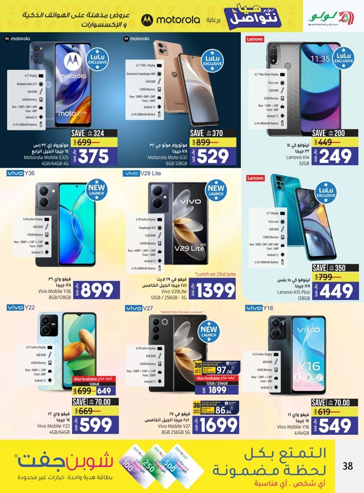 Lulu Dammam Incredible Deals