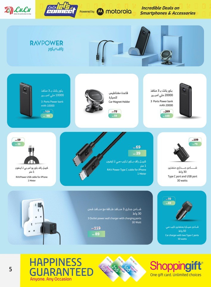 Lulu Dammam Incredible Deals