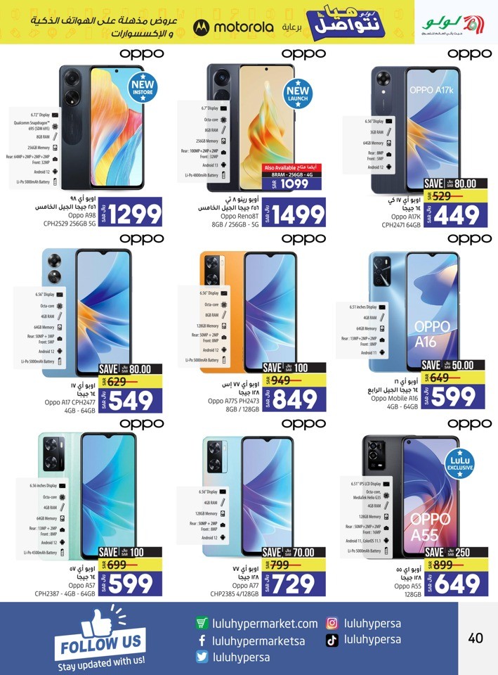 Lulu Dammam Incredible Deals