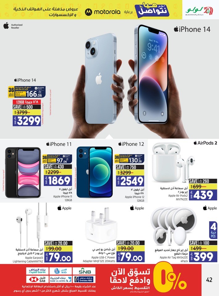 Lulu Dammam Incredible Deals