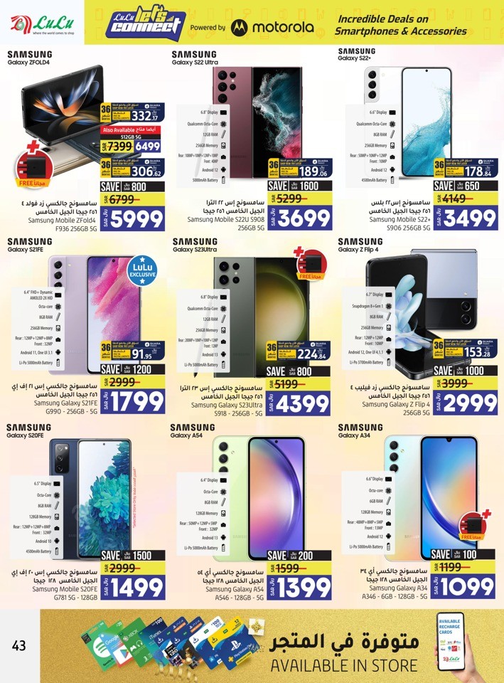 Lulu Dammam Incredible Deals