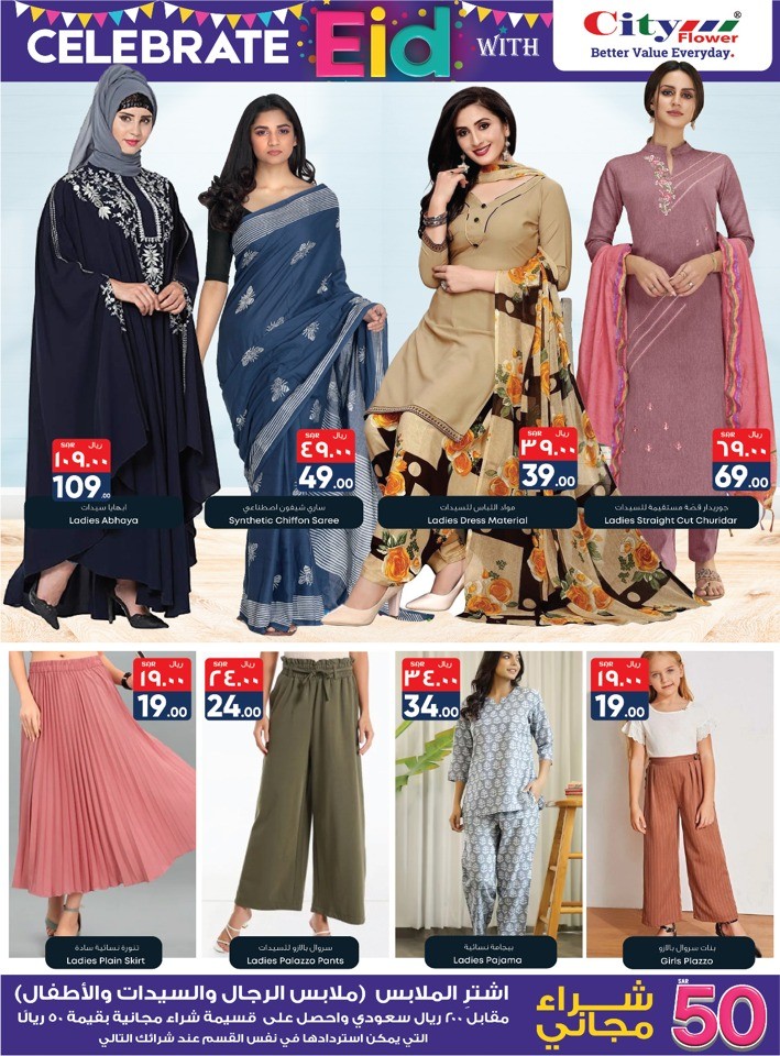 Jubail Eid Al Adha Offers