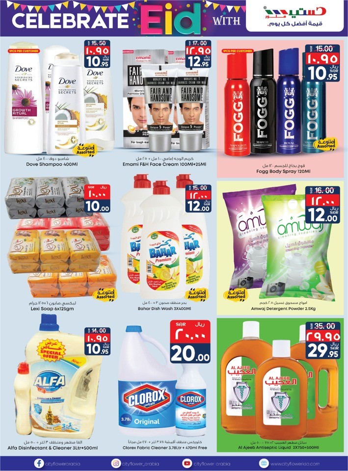 Jubail Eid Al Adha Offers