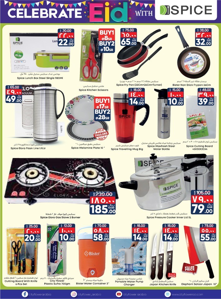 Jubail Eid Al Adha Offers