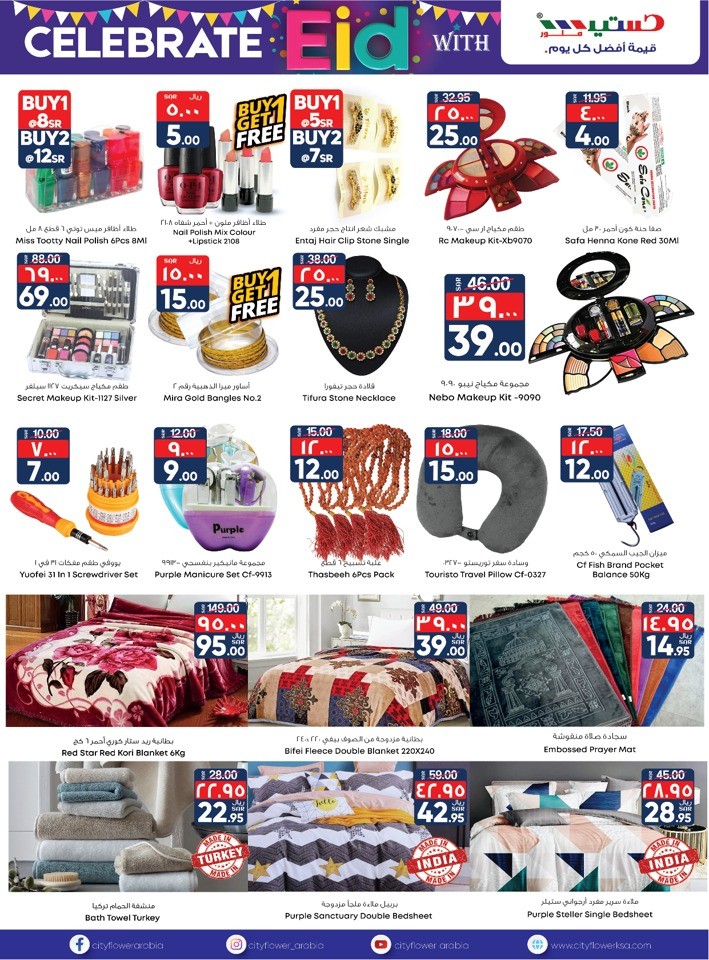 Jubail Eid Al Adha Offers