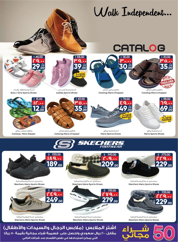 Jubail Eid Al Adha Offers