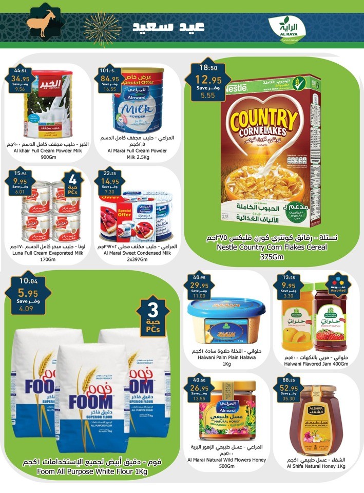 Al Raya Supermarket EID Offers