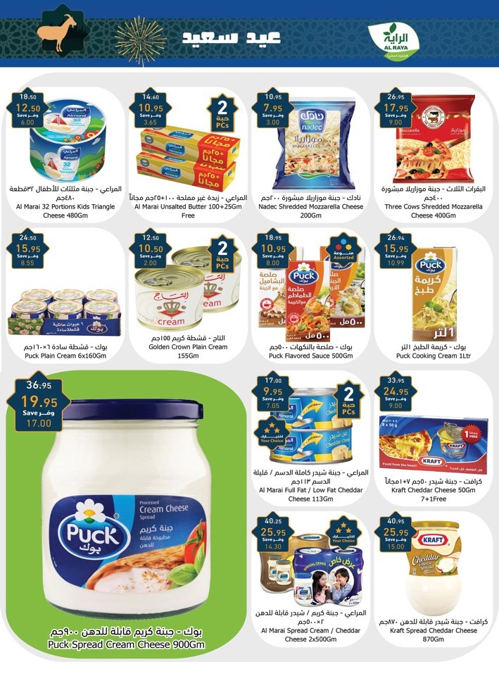 Al Raya Supermarket EID Offers