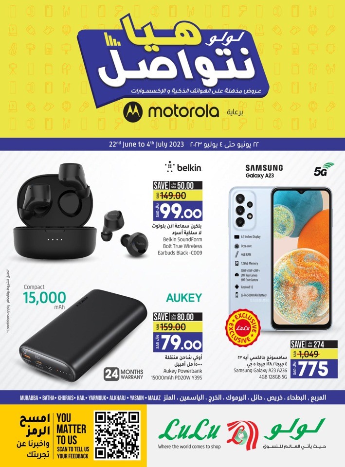 Lulu Riyadh Incredible Deals
