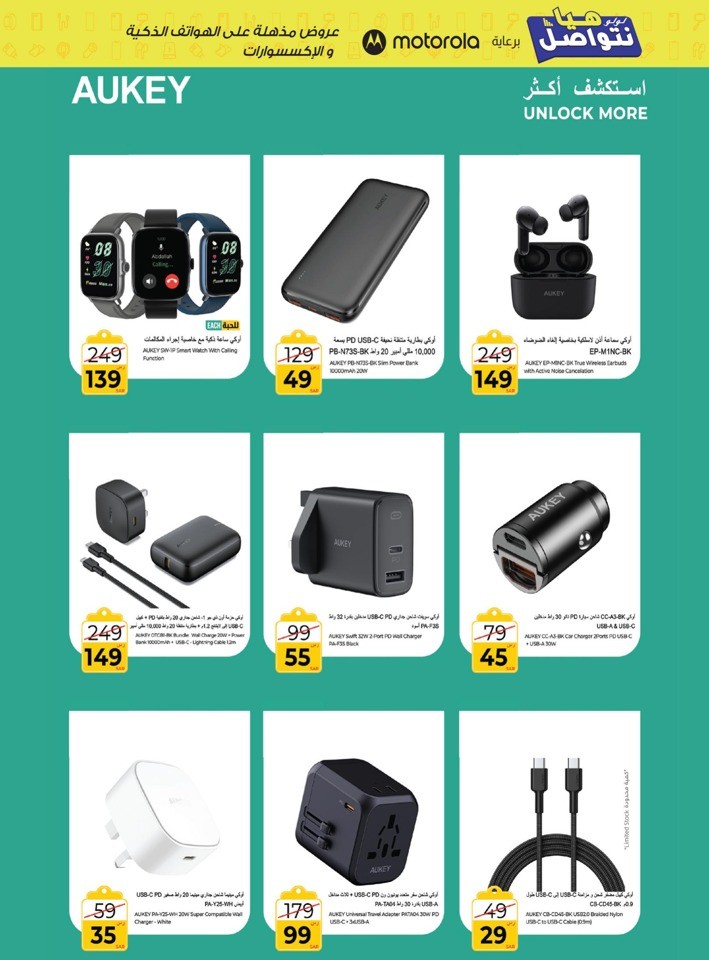 Lulu Riyadh Incredible Deals