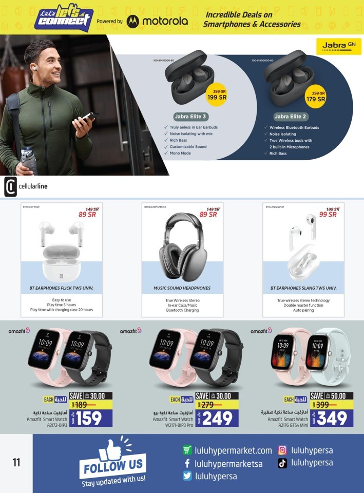 Lulu Riyadh Incredible Deals