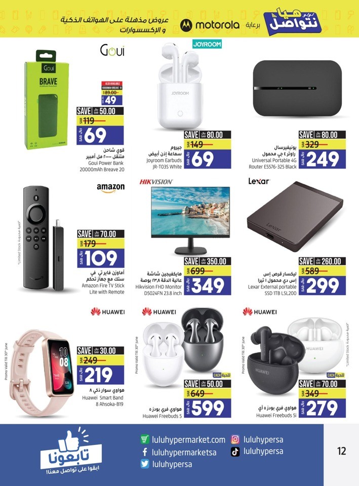 Lulu Riyadh Incredible Deals