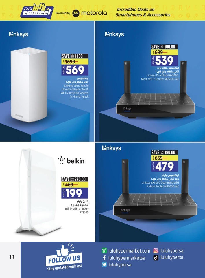 Lulu Riyadh Incredible Deals