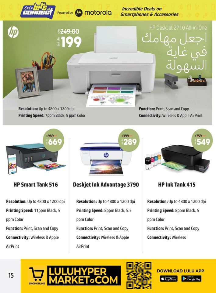 Lulu Riyadh Incredible Deals