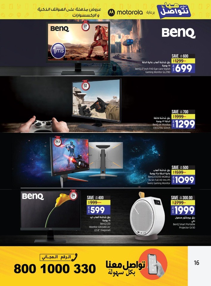 Lulu Riyadh Incredible Deals