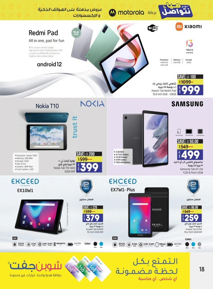 Lulu Riyadh Incredible Deals