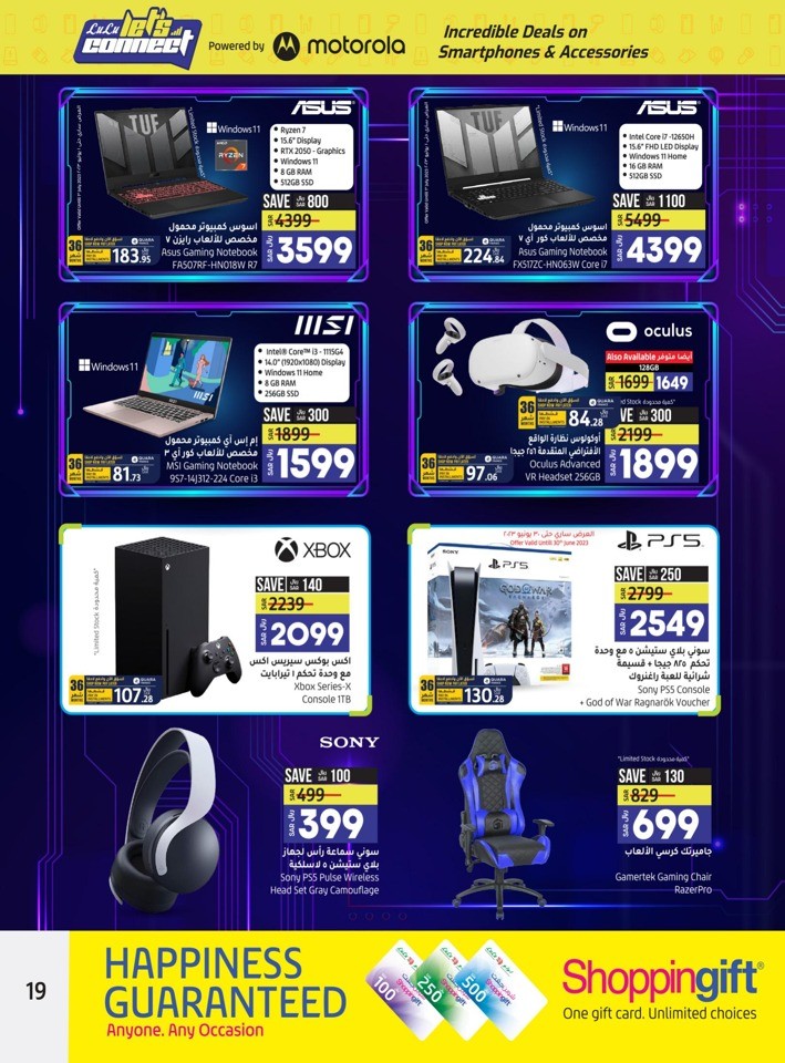 Lulu Riyadh Incredible Deals