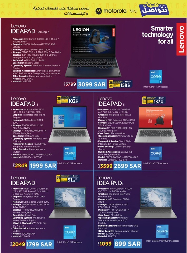 Lulu Riyadh Incredible Deals