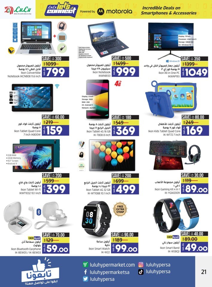 Lulu Riyadh Incredible Deals