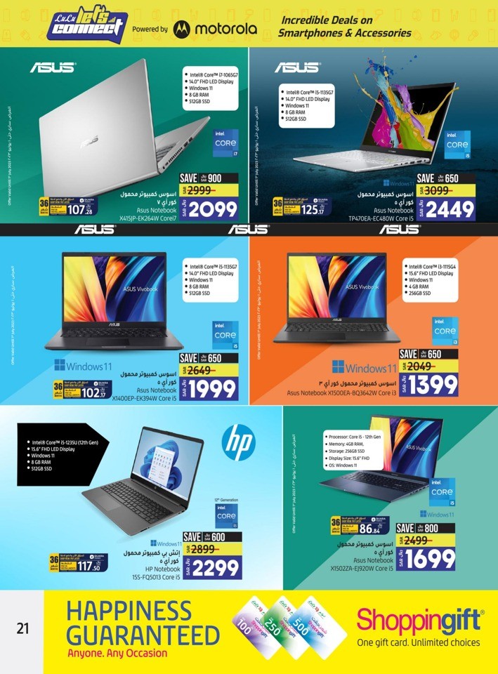 Lulu Riyadh Incredible Deals