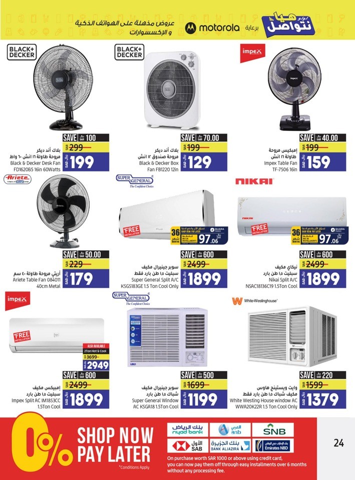 Lulu Riyadh Incredible Deals