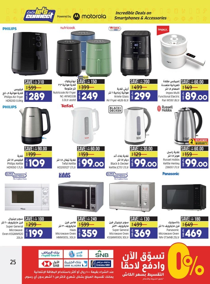 Lulu Riyadh Incredible Deals