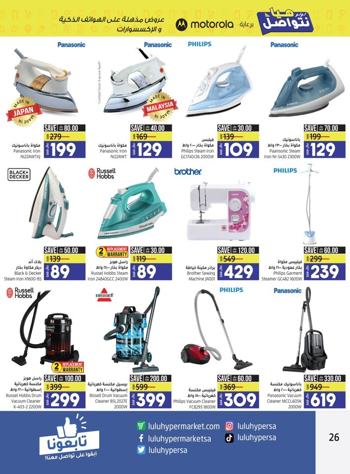 Lulu Riyadh Incredible Deals