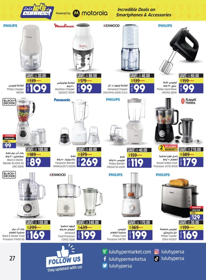Lulu Riyadh Incredible Deals