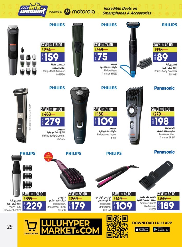 Lulu Riyadh Incredible Deals