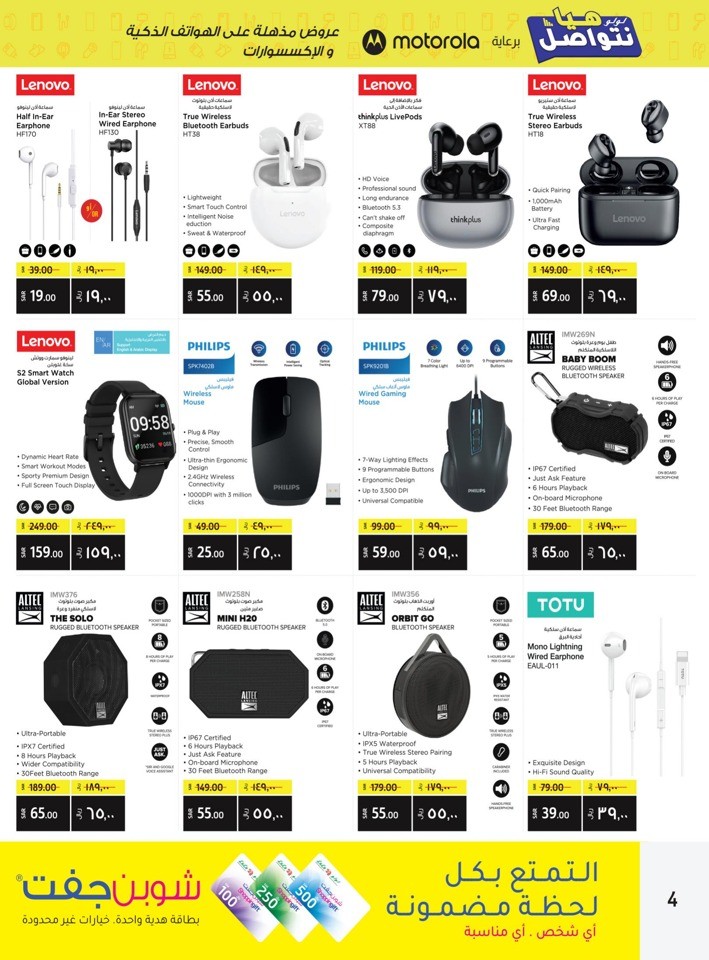 Lulu Riyadh Incredible Deals