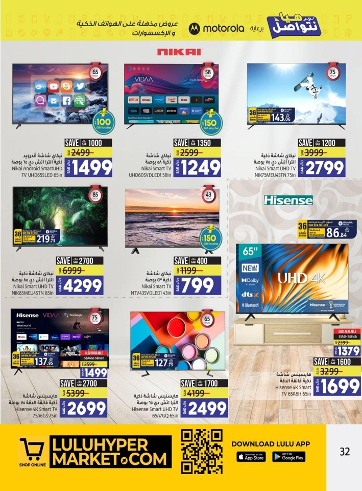 Lulu Riyadh Incredible Deals