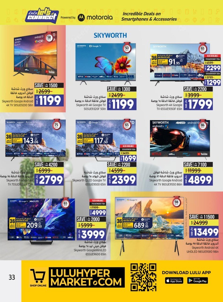 Lulu Riyadh Incredible Deals