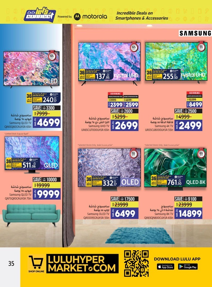 Lulu Riyadh Incredible Deals