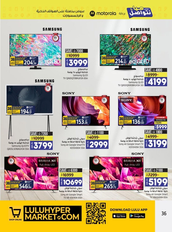 Lulu Riyadh Incredible Deals