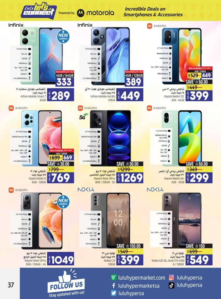 Lulu Riyadh Incredible Deals
