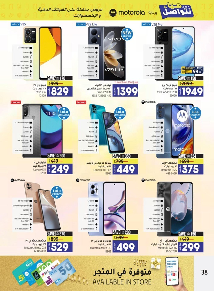 Lulu Riyadh Incredible Deals