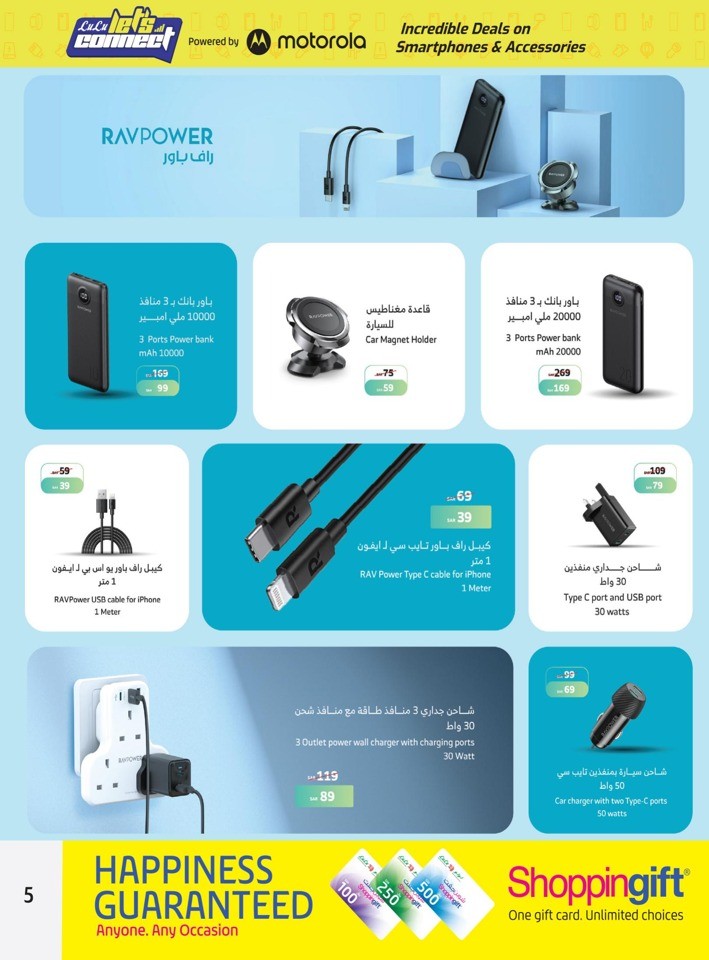 Lulu Riyadh Incredible Deals