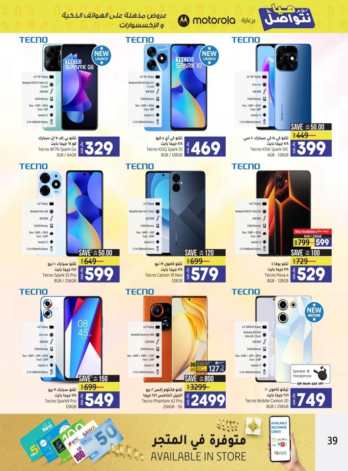 Lulu Riyadh Incredible Deals