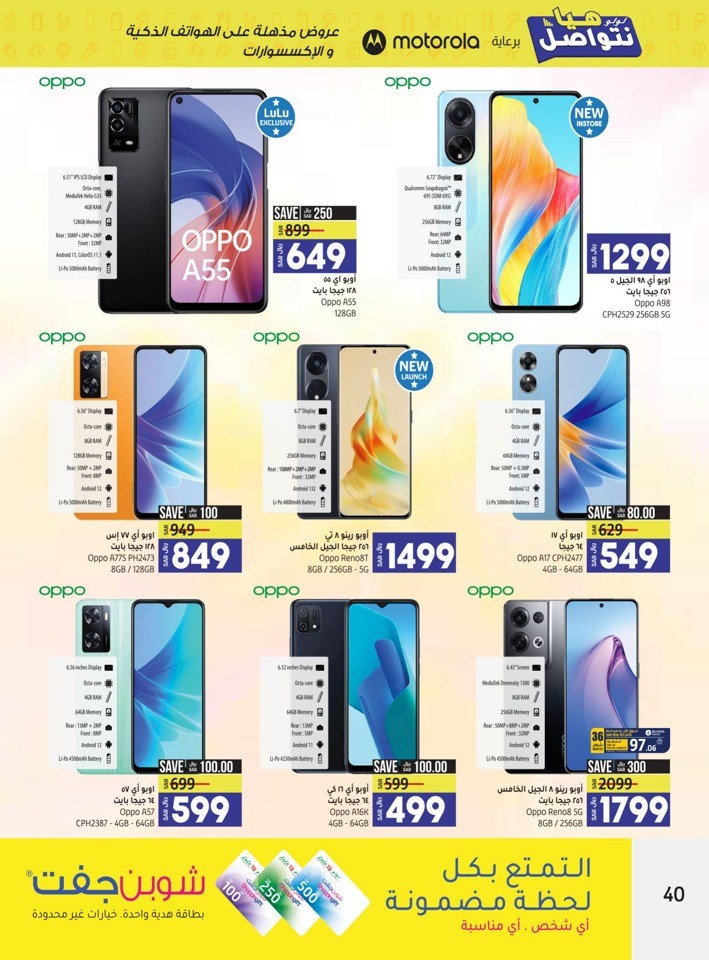 Lulu Riyadh Incredible Deals