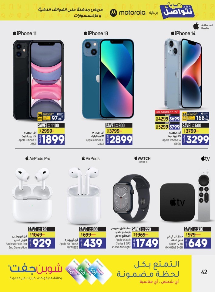 Lulu Riyadh Incredible Deals