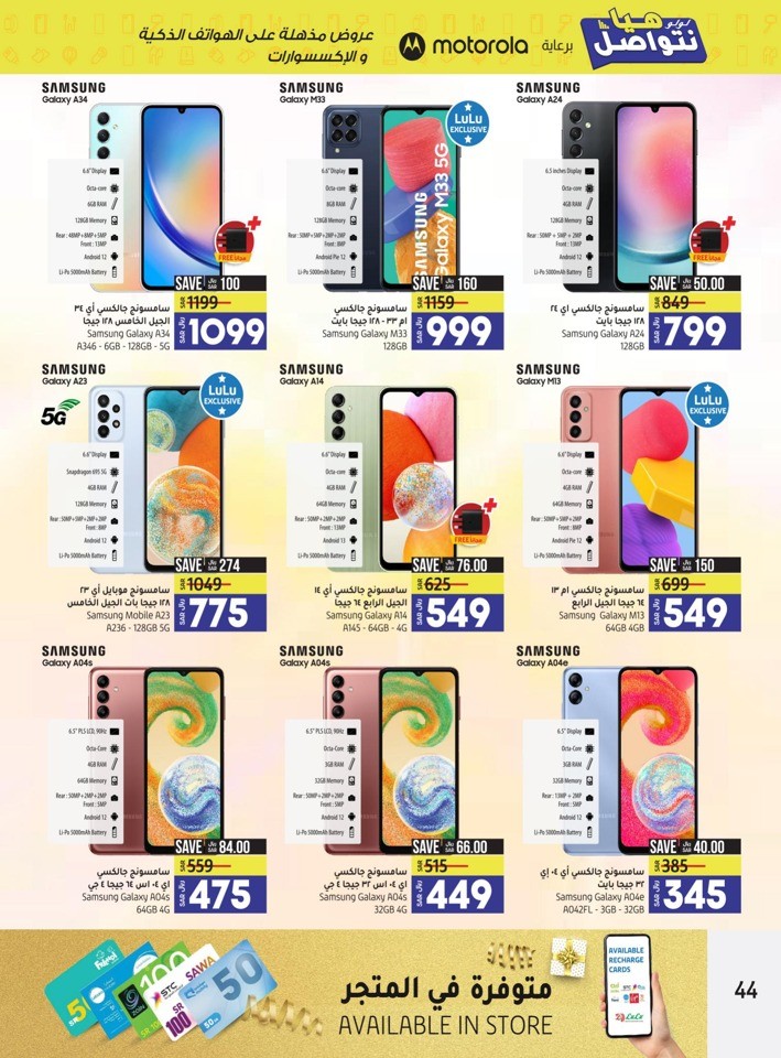 Lulu Riyadh Incredible Deals