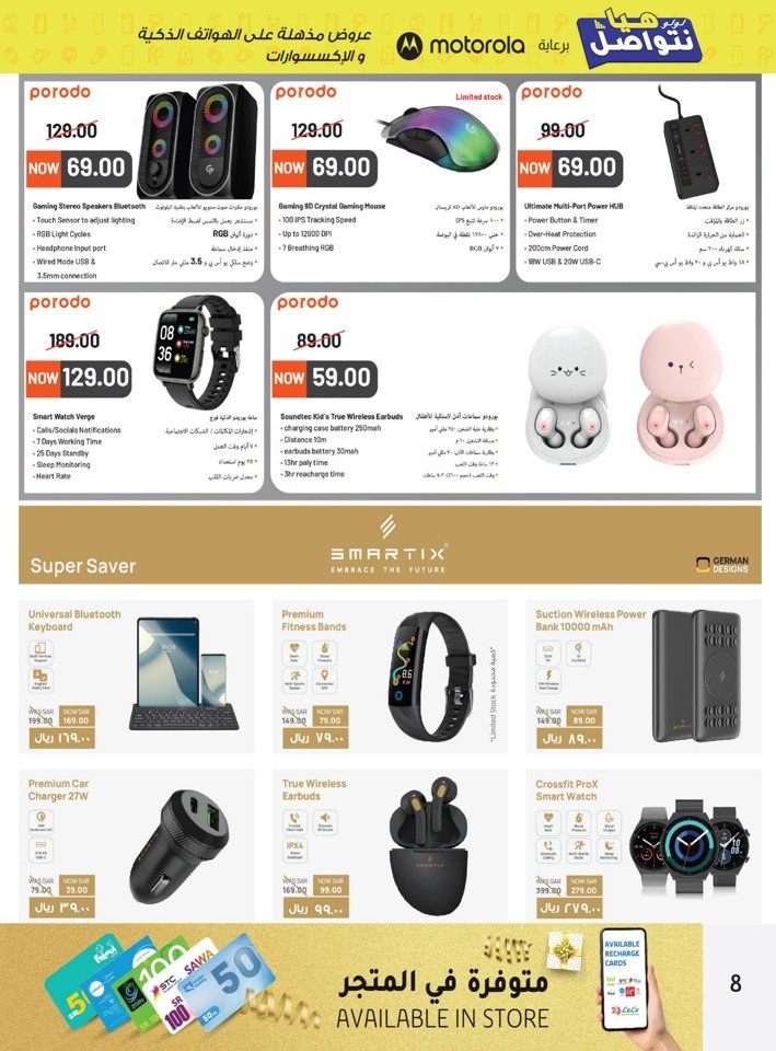 Lulu Riyadh Incredible Deals